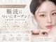 セネル バイ プラチナムドール 難波店(SeneL by platinumdoll)の写真/難波についにオープン!口コミ高評価のサロンで、あなたのお悩み解決をサポートします☆