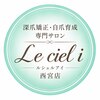 【深爪矯正・自爪育成】専門ネイルサロン ルシェルアイ 西宮店のお店ロゴ