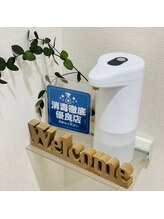 ライトビューティー 錦糸町店(lightbeauty)/コロナ対策徹底店舗