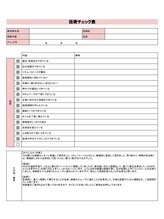 グイット 三軒茶屋店(Goo-it!)/研修専用施設を完備☆