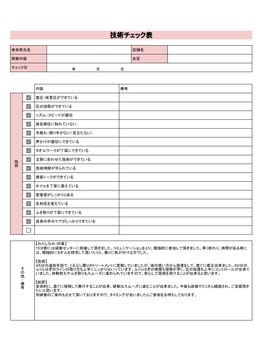 グイット 三軒茶屋店(Goo-it!)/研修専用施設を完備☆