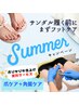 《20％OFF》スタッフ推しNO.1★夏本番サンダル足【爪足裏ケア】爪ピカ仕上げ