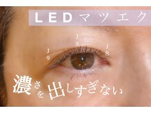 フィールラッシュ バイ グリーン(FEELLASH by green)/モチの良いLEDマツエク導入◎