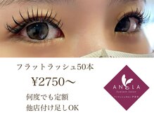 アネラ あびこ店(ANELA)の雰囲気（まつ毛エクステ50本¥2750～いつでも定額★）