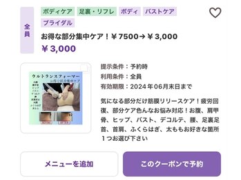 ビオラ(viola)/夏に向けて