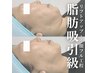 【人生最高の小顔！】二重顎たるみ左右差全て改善！様々なマシンでアプローチ