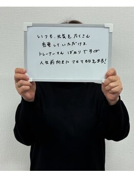 ストレッチヒーロー 倉敷中庄店/クライアント様のお声