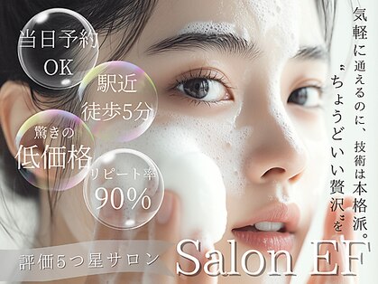 サロンイーエフ セントラル店(Salon EF)の写真