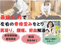 ははとこ均整院