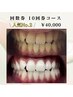 【☆当店人気No.2☆】回数券10回券 40分×10回 ¥60,000 → ¥40,000