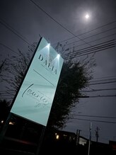 ローリエ/疲れている体に！