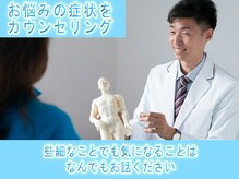 リケア道玄坂鍼灸院 渋谷(reCare)/お悩みの症状をカウンセリング