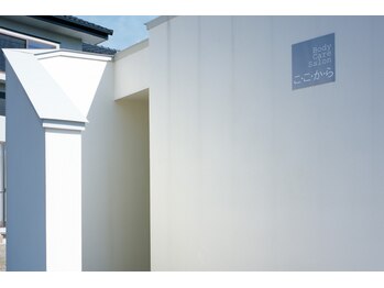 ここから/