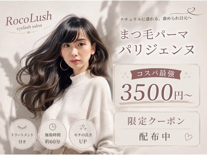 ロコラッシュ 恵比寿ウエストパレスビル店の写真