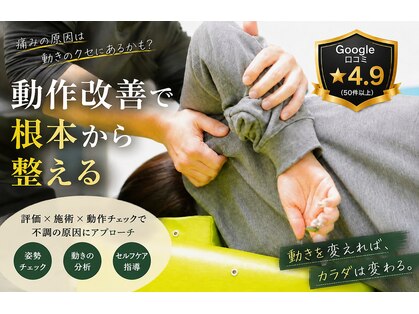 とらちゃん整体の写真
