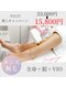タマ(tama)の写真/お顔.vio込みの全身脱毛☆低価格×丁寧な脱毛♪都度払い＆明朗会計で安心！メンズも大歓迎◎