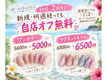 エムハウオリ(M Hauoli)