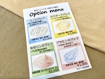 ファビー(Fabby)/パックオプション