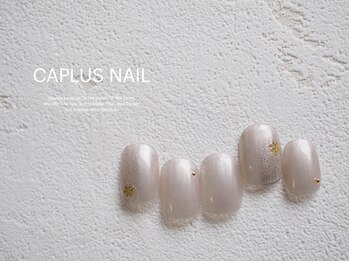 キャプラスネイル プリマ/■シンプルプラン■2301