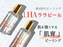 ダリア(Dahlia)の雰囲気（徹底的な肌質改善！様々な肌トラブルにアプローチ◎）