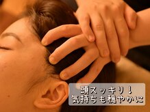 リラクサロンささら/ドライヘッドスパ/眼精疲労に