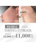 【繰り返すニキビのケア】根本改善したい方!VOSサロンケア　初回11000円