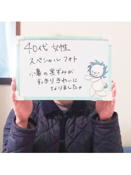 フェリス(FELIZ)/お客さまの声