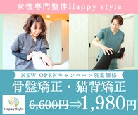 ハッピースタイル 名古屋栄院(HappyStyle)
