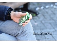 ネイルサロン カラーエイト(Nailsalon COLOR.8)の雰囲気（メンズネイル(男性ネイル)を得意としています。ケアだけでもOK★）