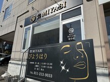 鍼灸整骨ミヤビ 札幌八軒(鍼灸整骨MIYABI)/黒と金を基調とした大人サロン★