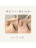〈全顔/産毛・角質ケア〉絹肌ワックス脱毛（鎮静・高保水マスク付き）