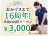 《 1番人気 全身整体 ¥3,000 》迷ったらコレ!!本格全身整体♪