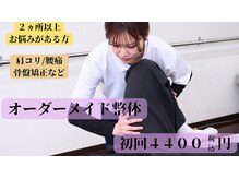 しまばし整骨院 千林分院