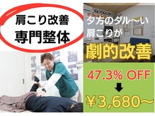 整体院トゥルース