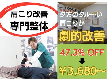 整体院トゥルース