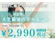 国際基準のリリーフカイロプラクティックの写真/【毎月限定５名】90日でマイナス8ｋｇ最後のダイエット　カウンセリング