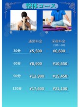 ほぐせる スター鍼灸接骨整体院 竹ノ塚 竹ノ塚東口駅前店/整体！