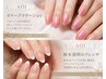 【AOI】カラーグラデーション(¥4.500)or根本クリアフレンチ(¥5.000)