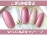 【ご新規様平日12時～16時限定】シンプルコース6100円→5880円　現金のみ