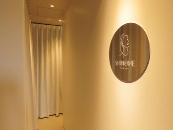 シノノメ(SHINONOME)/*廊下