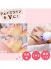 【たるみ肩こり改善】Vリフトアップ EMS+ラジオ波 デコルテマッサージ付45分