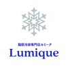 ルミーク(Lumique)のお店ロゴ