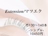 リピーター様専用【LEDマツエク竹130～140本/10450円】