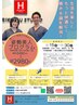 【残暑に負けるな!!】腰痛改善専門プログラム★カウンセリング込80分