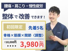 薮下整体院 札幌円山店