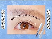 メモト 大阪梅田 中津店(memoto)/韓国式パーマ