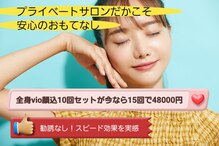 路地裏のエステ 三宮
