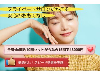 路地裏のエステ 三宮