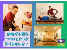 リカラダ(Re KA-RA-DA)