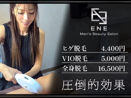 イーネ(ENE)の写真